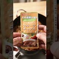 神之隱味，無水咖哩 日本男子的家庭料理 TASTY NOTE - TASTY NOTE