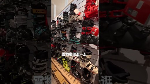 雪季來了，今年的雪具買好了嗎雪物嚴選25/26雪季新品到貨啦，一起看看有什麼好東西吧！報上折扣碼FACE可以再額外獲得300元新品折扣券！今年雪季我們雪上見！ - 臉與魏魏