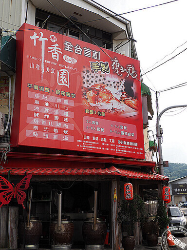 穿越時(食)光 關子嶺溫泉與甕仔雞的興起歲月! - 旅遊經