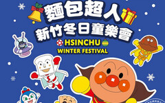 「新竹冬日童樂會」將登場 麵包超人6米氣模驚喜現身東門城，還有見面會及電影放映 - 旅遊經