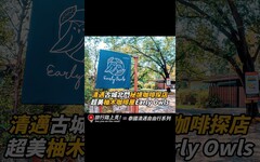 清邁古城北門祕境咖啡探店超美柚木咖啡屋Early Owls！ 泰國 清邁 咖啡廳 旅行路上見 - 旅行，路上。