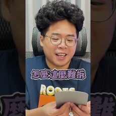 Apple Watch Ultra 3 開箱啦！ - 人夫阿康科技日常