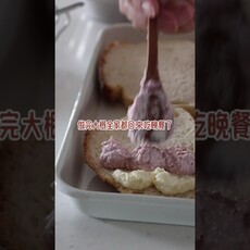 【冷凍常備菜：用料豪華豐富開放三明治】 - 戀戀家