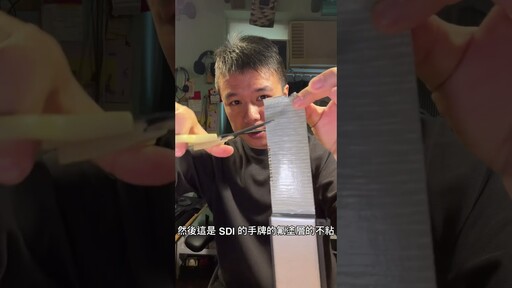 最黏膠帶 對決 不沾剪刀 - 營火部落