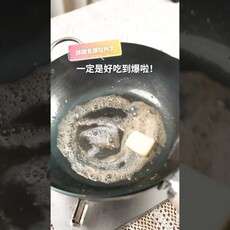 奶油鹽昆布燒馬鈴薯 配方在內文 日本男子的家庭料理 TASTY NOTE - TASTY NOTE