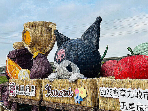 桃園仙草嘉年華「紫邀你」 9大「酷洛米」主題裝置穿梭浪漫紫色花海 - 旅遊經