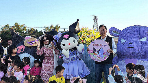 桃園仙草嘉年華「紫邀你」 9大「酷洛米」主題裝置穿梭浪漫紫色花海 - 旅遊經