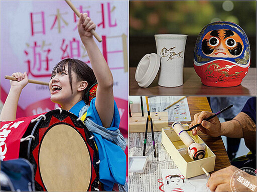 日本東北遊樂日2025登場 「在台免費遊日本」,三千份好禮等你拿! - 旅遊經