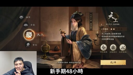 【谷阿莫】11/27封測 六職業新手期的資源差別 / 2026必玩大作三國：謀定天下 - 谷阿莫