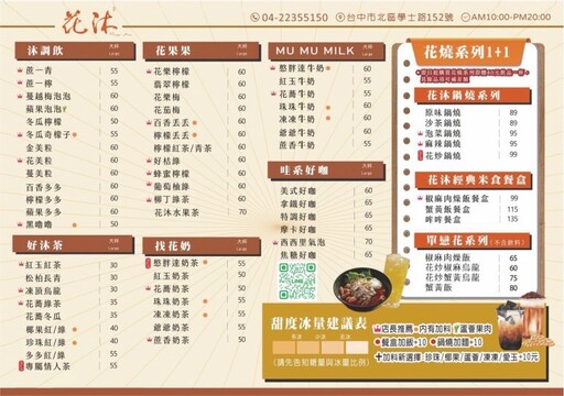 中國醫周邊美食推薦！客製化「手搖+餐盒」一起訂超划算！