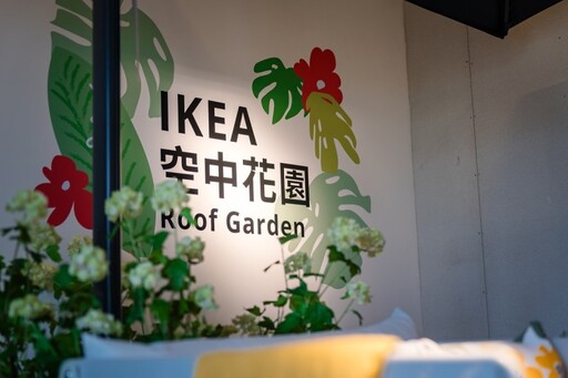 全球首座IKEA空中花園開幕！IKEA台中店6大亮點搶先看！