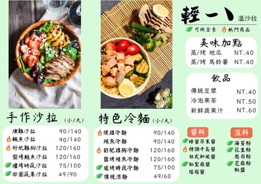 中山醫蔬食新選擇！客製化搭配溫沙拉餐盒暖心登場！