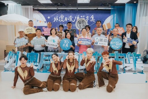 東北角藝術活動！浪花市集、音樂表演呈現多元山海藝術！