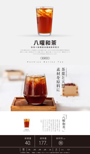 北台灣粉絲有福囉！「八曜和茶」插旗新北三重、永和！