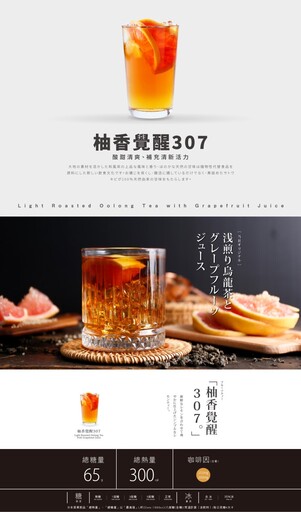 北台灣粉絲有福囉！「八曜和茶」插旗新北三重、永和！