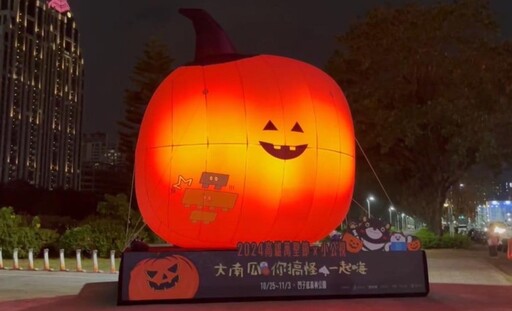 「巨型南瓜」炫麗現身凹子底公園！高雄萬聖節10/25驚奇點燈