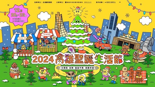 26公尺高聖誕樹在高雄中央公園！9大燈區體驗浪漫聖誕氛圍！