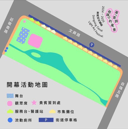 新竹東興圳光藝節│水岸公園搭光藝術為新竹寫出一首如詩！