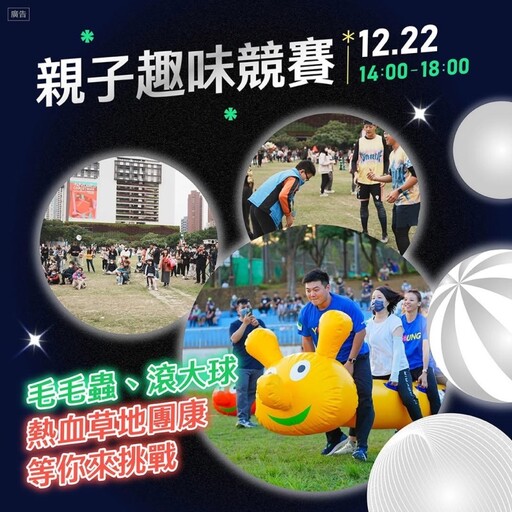 台中聖誕夜前夕最佳去處！星願樹x星光市集x音樂盛宴超精彩