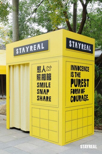 「STAYREAL PARK」登陸台北！4大亮點、限定主題專車必拍