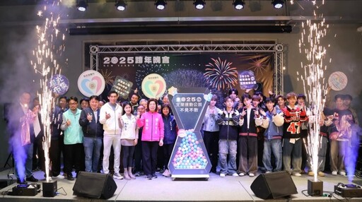 宜蘭跨年狂歡夜！超強卡司x星光市集x浪漫煙火帶你嗨向2025