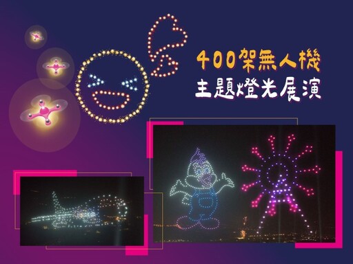 2025雲林跨年演唱會！摩天輪煙火與無人機燈光秀震撼登場！