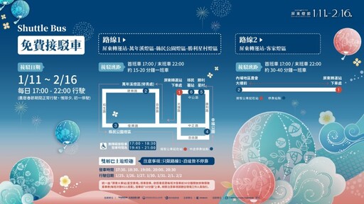 「2025屏東燈節」1/11登場！4大燈區、4大主題點亮南台灣！