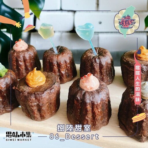 全糖甜點盛宴登場！台南甜點節1/18集結上百家甜點咖啡美食