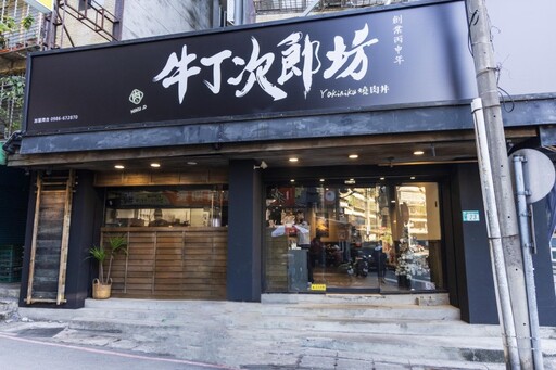 新店燒肉丼界隱藏冠軍│極盛牛肉霸氣登場 炙燒肉香超滿足！