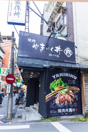 新店燒肉丼界隱藏冠軍│極盛牛肉霸氣登場 炙燒肉香超滿足！