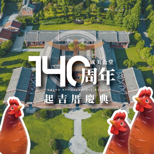 彰化走春首選！入園門票買一送一！古玩市集、音樂會必訪！