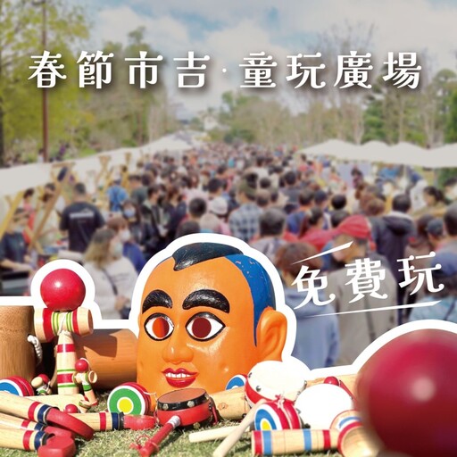 彰化走春首選！入園門票買一送一！古玩市集、音樂會必訪！