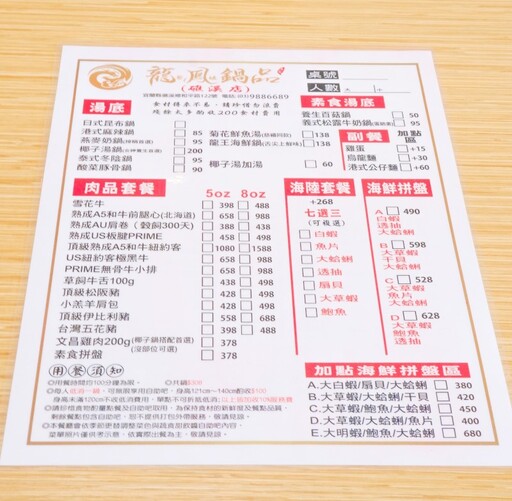 礁溪人氣鍋物名店！養生美顏湯搭和牛、海鮮滋味滿分！