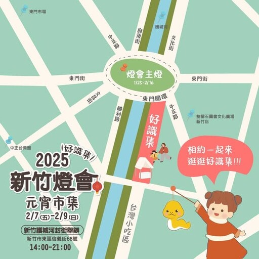 2025新竹元宵市集登場！逛市集、賞花燈 文創美食一應俱全