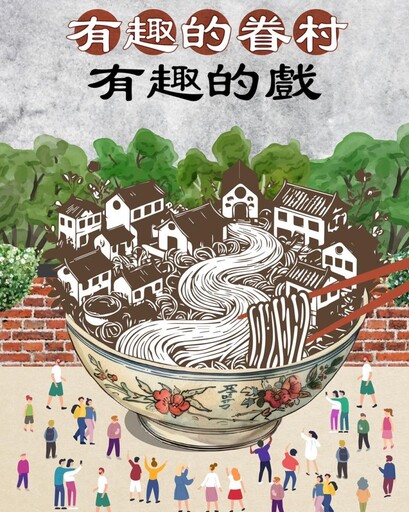 來花博吃麵趣！呷麵奇市3/15登場！台日義麵食你選哪一味！