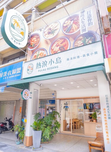 台中必吃蔬食料理！南洋咖哩麵、特色小菜創意風味一吃愛上