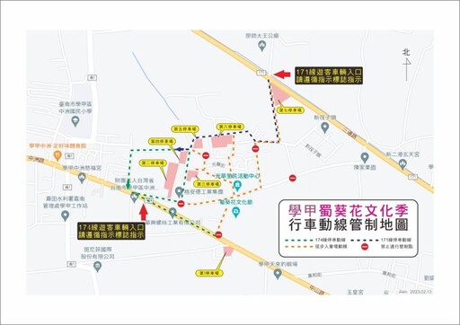 2025學甲蜀葵花文化節│花海、藝術、手作 帶你玩轉春日花季