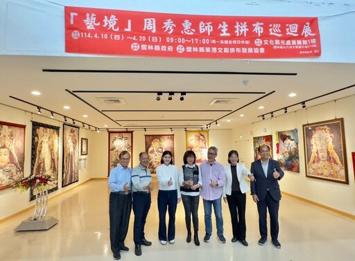 拼布藝術新視野!雲林「藝境」拼布巡迴展 布畫魅力等你來賞