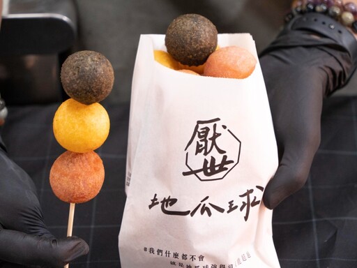 高雄最強地瓜球!經典口味創新融合 三色綜合口味一次滿足!