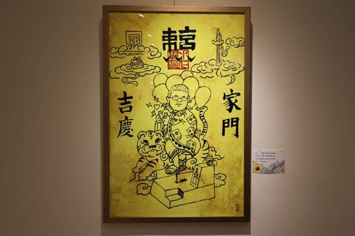 藝術超時空對話！雲林首推"藝起幸福"國際展 感受世界心跳！