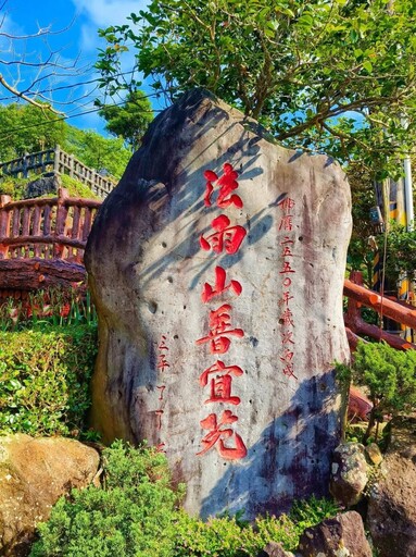 山林中的粉色花雨傘!士林法雨山普宜苑正值花季 花迷快衝!