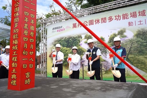 萬丹人有福了!6.5公頃森林公園正式動工 休閒新點即將誕生