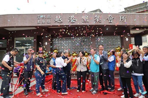 雲林土庫新地標!越港里集會所揭牌 開創長青生活新篇章!