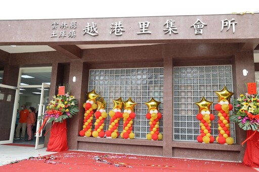 雲林土庫新地標!越港里集會所揭牌 開創長青生活新篇章!
