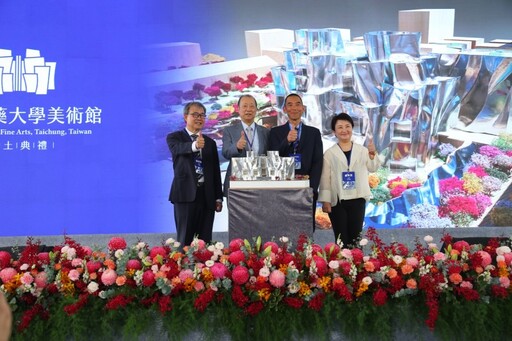 台灣建築史新篇章!中國醫藥大學即將打造新藝術地標!