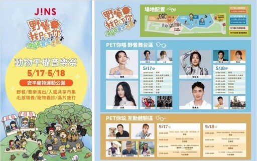 安平最熱鬧週末!音樂+寵物 「野餐我PET你」市集超療癒!