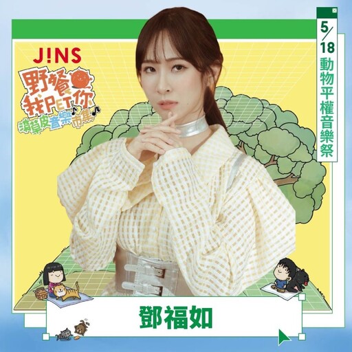 安平最熱鬧週末!音樂+寵物 「野餐我PET你」市集超療癒!