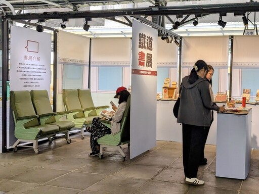 臺中鐵道主題展最後一週!鐵道×書展×懷舊回憶 鐵道迷快衝!