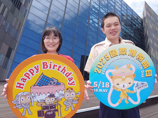 5月壽星注意!蘭陽博物館5/18限定免費+生日好禮等你來拿