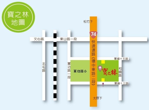 6/7一起台中撿寶!響應台中世界海洋日 寶之林好物7折起